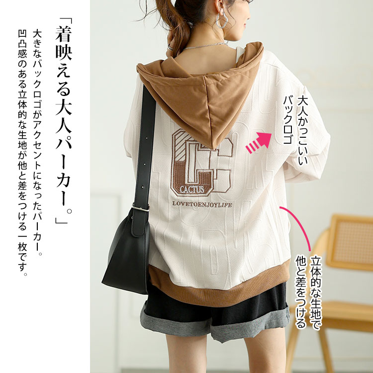 大きいサイズ レディース アウター パーカー 前開き バイカラー バックロゴ 長袖 羽織 冬コーデ 春 秋 LL 2L 3L 4L 5L ブラック ベージュ ゴールドジャパン GOLDJAPAN 大きいサイズ レディース アウター パーカー 前開き