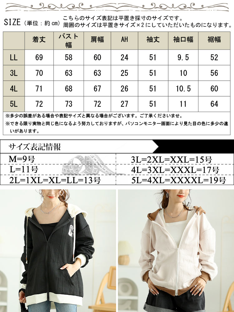 大きいサイズ レディース アウター パーカー 前開き バイカラー バックロゴ 長袖 羽織 冬コーデ 春 秋 LL 2L 3L 4L 5L ブラック ベージュ ゴールドジャパン GOLDJAPAN 大きいサイズ レディース アウター パーカー 前開き