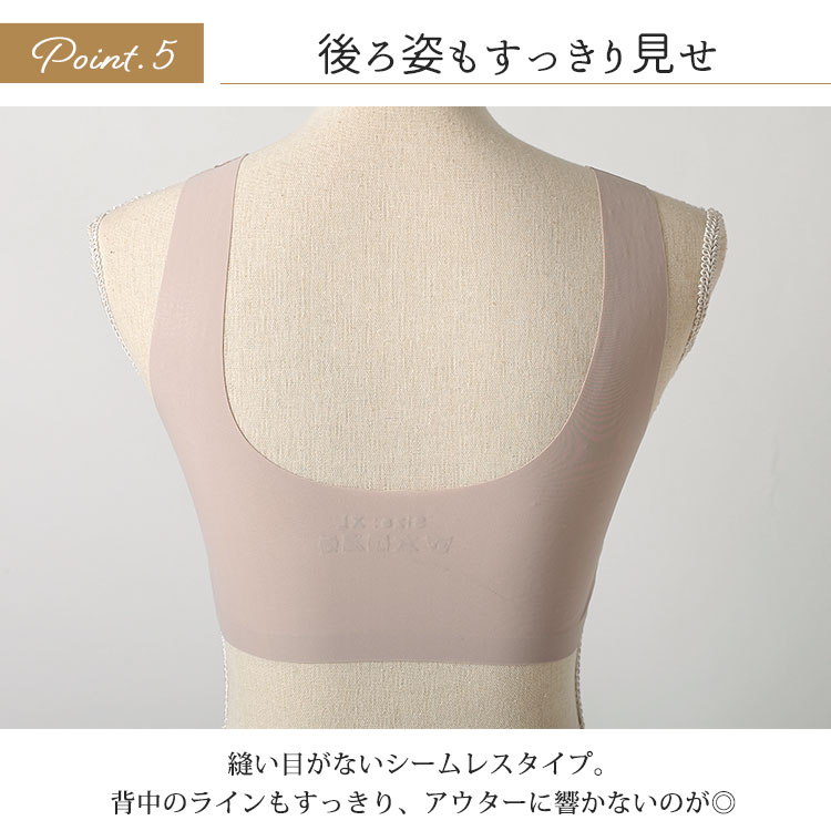 フロントホックシームレスブラ