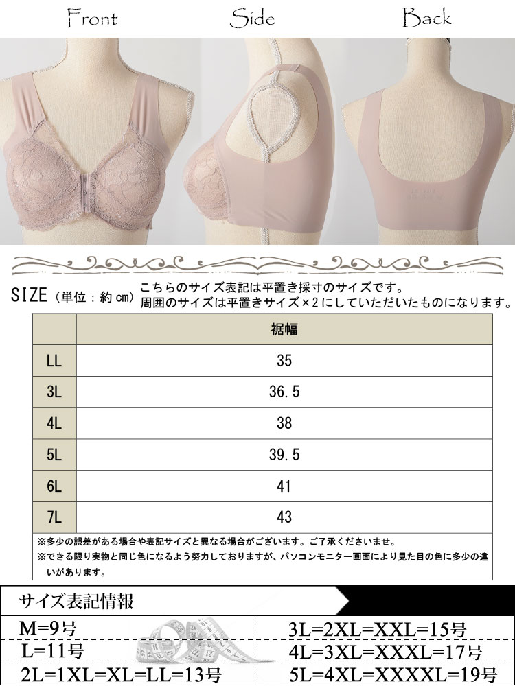 フロントホックシームレスブラ