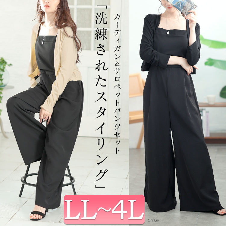 人気商品・限定商品ばかりの「超得 半額福袋」が販売開始 GOLDJAPAN 大きいサイズ レディース セットアップ カーディガン 服&ファッション小物