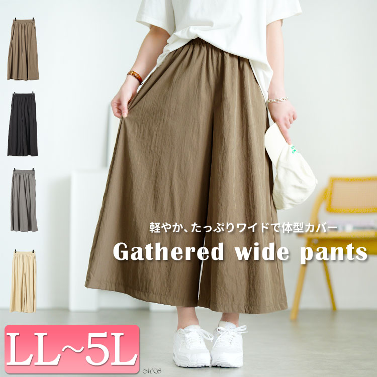 タックギャザーワイドパンツ