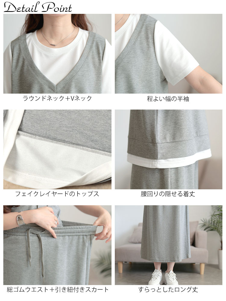 フェイクレイヤードTシャツ＆スウェットスカートセット
