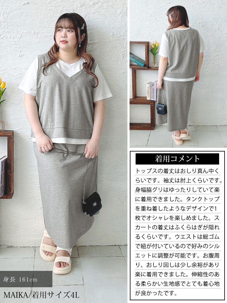 フェイクレイヤードTシャツ＆スウェットスカートセット