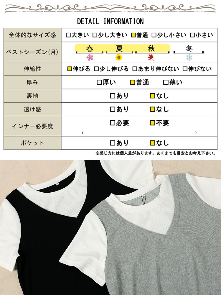 フェイクレイヤードTシャツ＆スウェットスカートセット
