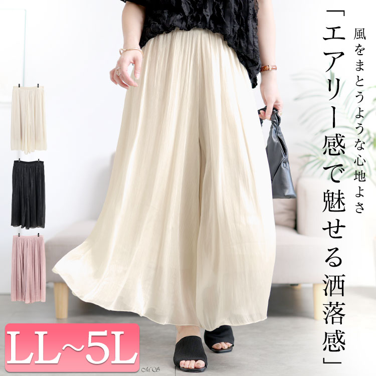 ウエストギャザーシアーフレアワイドパンツ