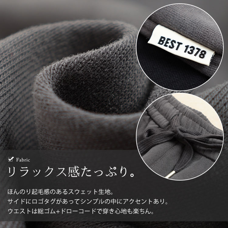 サイドラインワイドスウェットパンツ