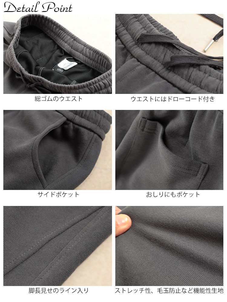 サイドラインワイドスウェットパンツ