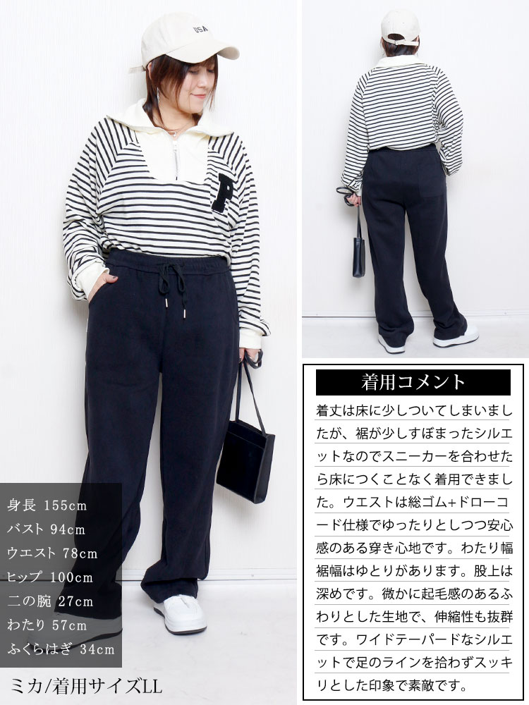 サイドラインワイドスウェットパンツ