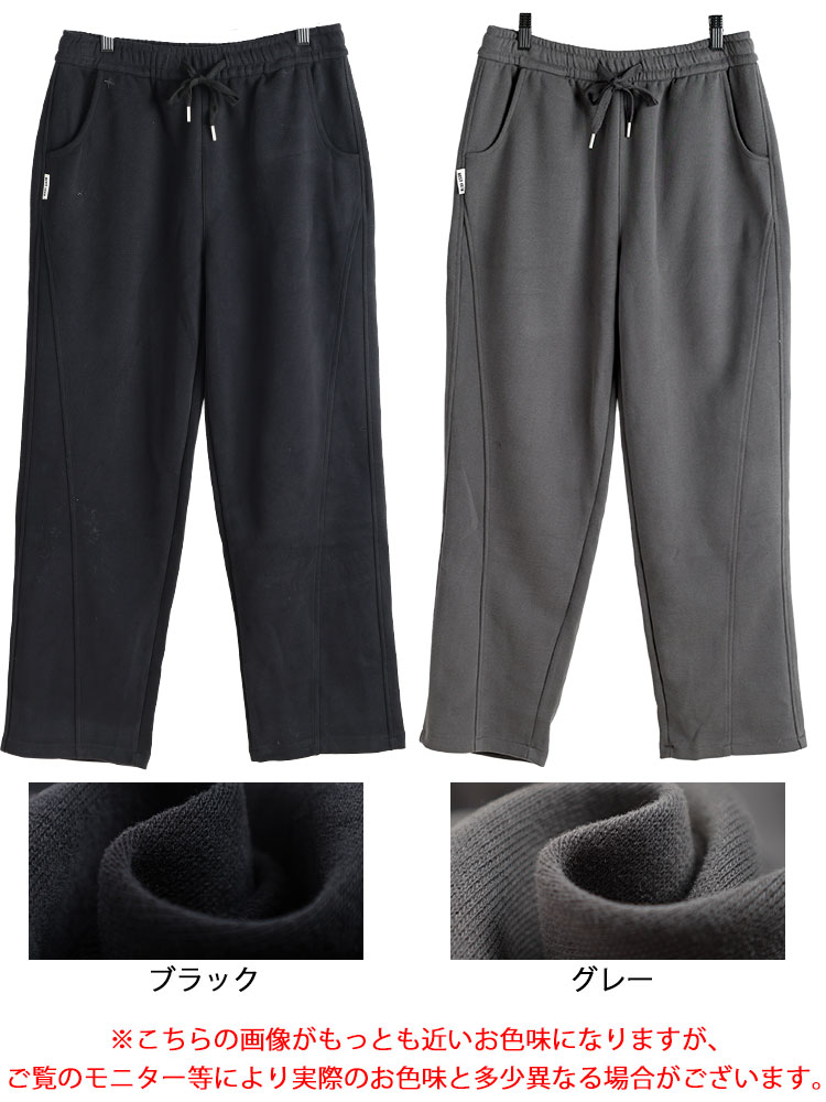 サイドラインワイドスウェットパンツ