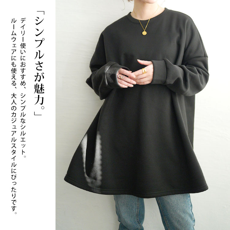 裏起毛フレアチュニック