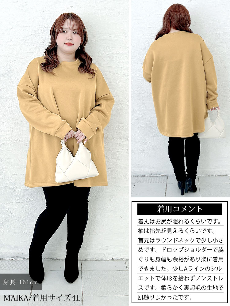 裏起毛フレアチュニック