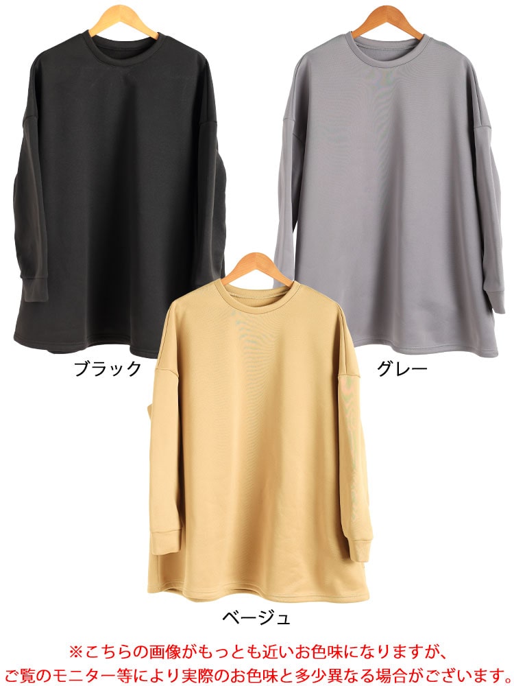 裏起毛フレアチュニック