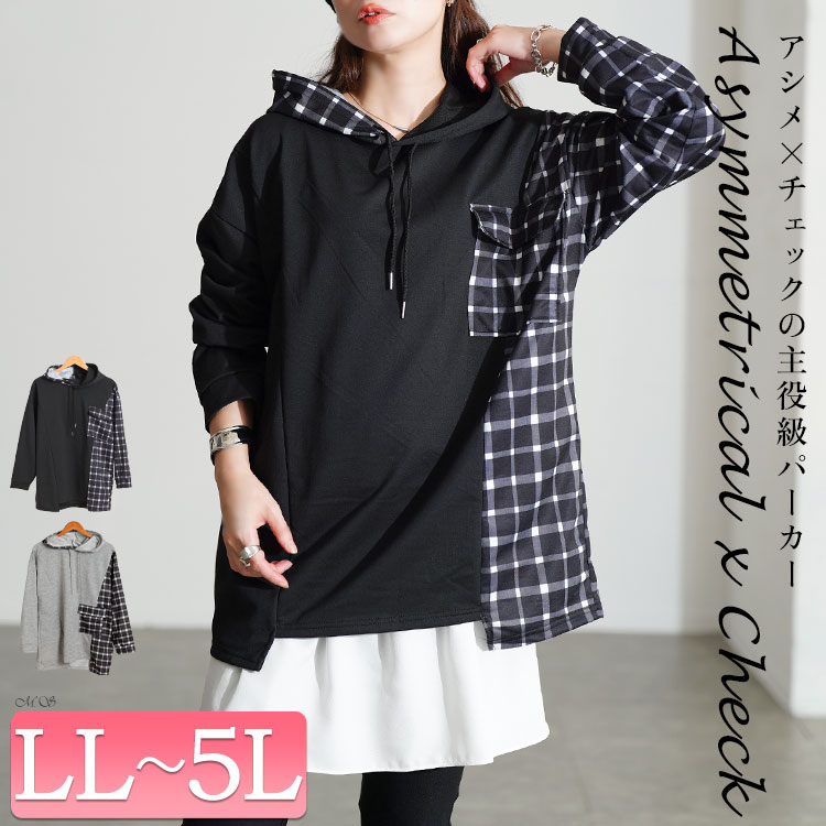 サイドチェック切替えアシンメトリーパーカー