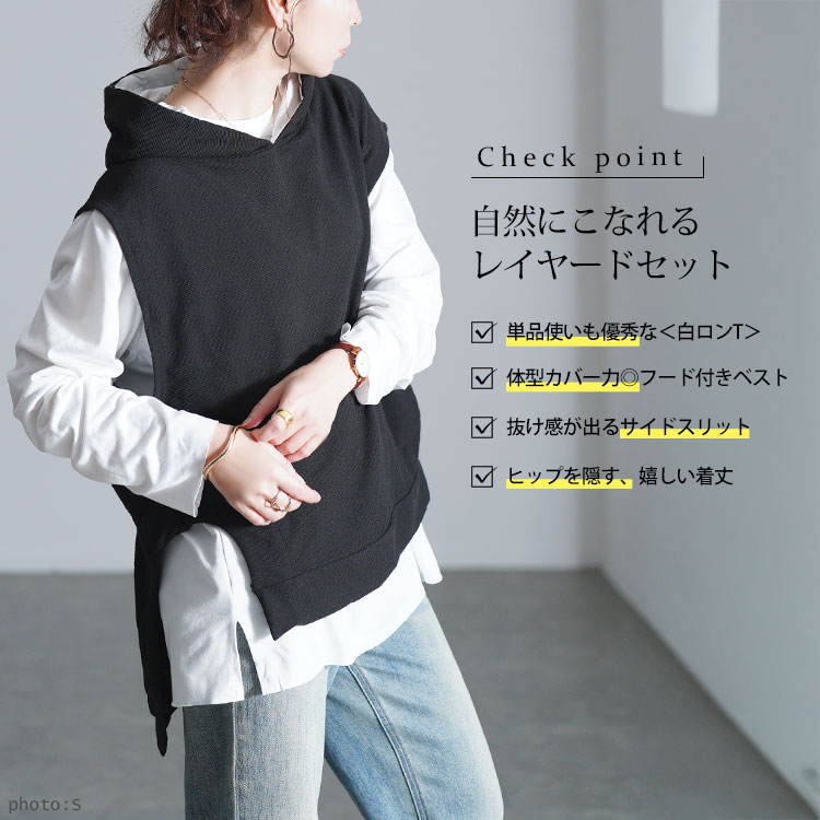 ダメージロンT＆フーディーベスト2点セット