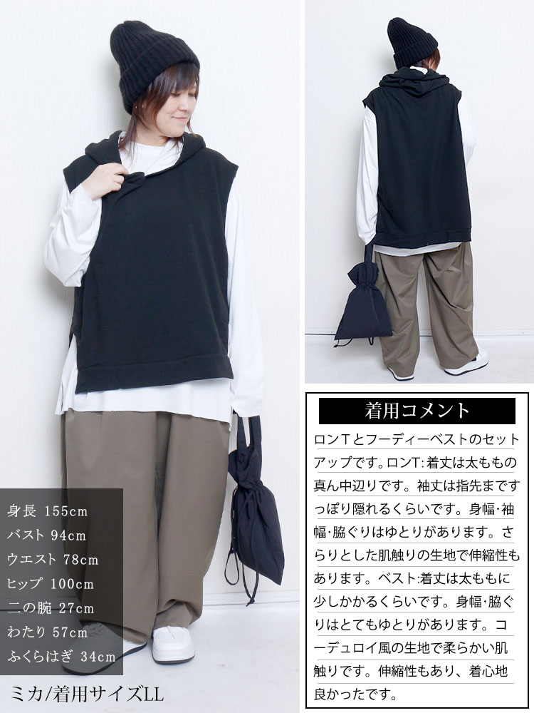 ダメージロンT＆フーディーベスト2点セット