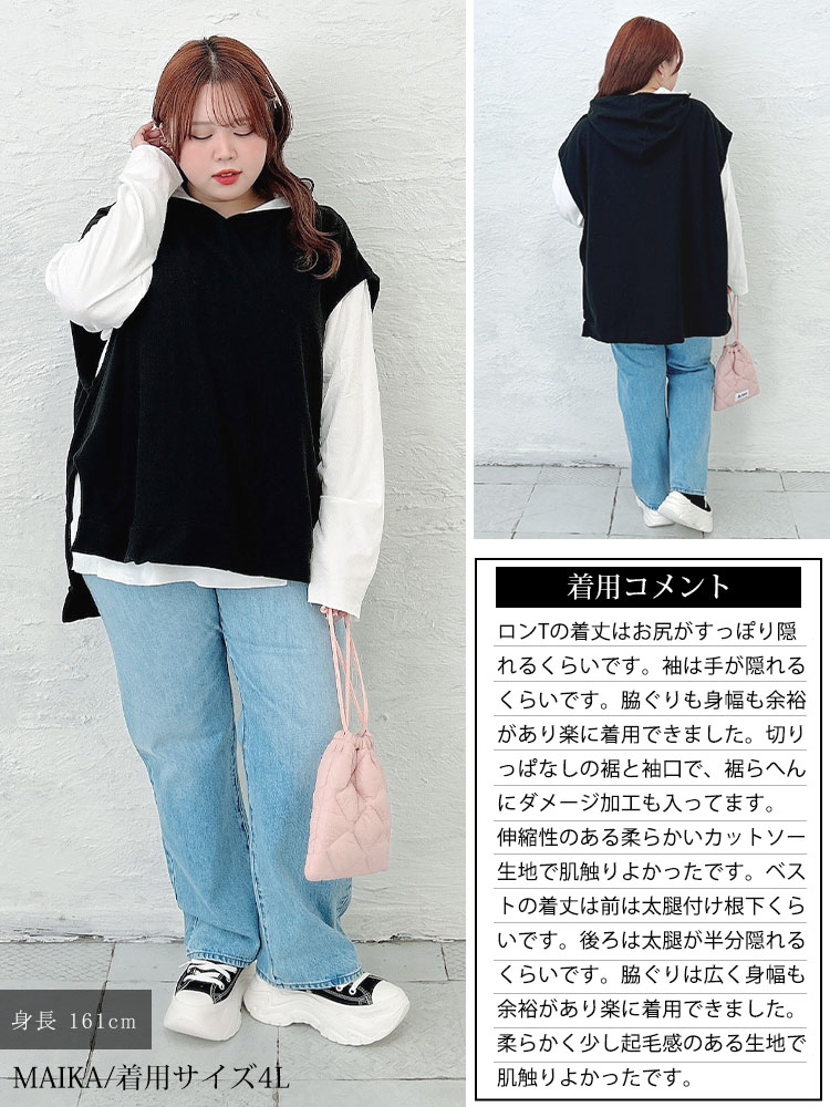 ダメージロンT＆フーディーベスト2点セット