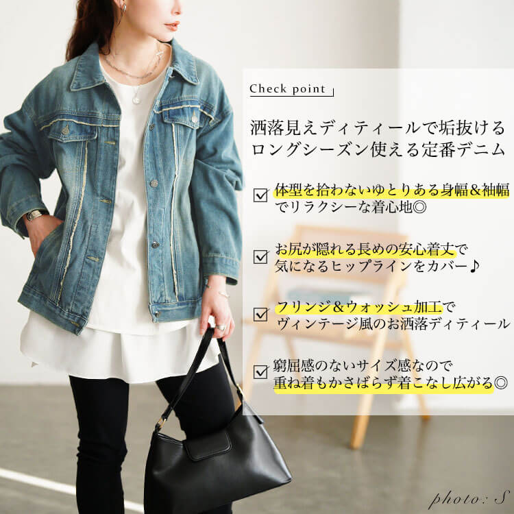 フリンジ加工デニムジャケット