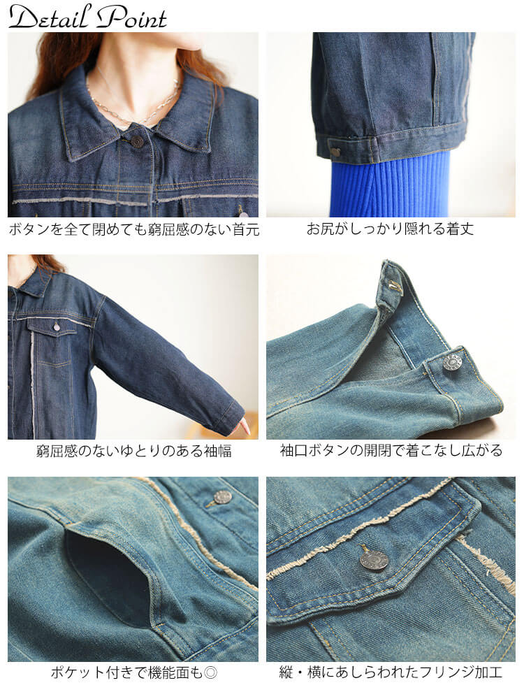 フリンジ加工デニムジャケット