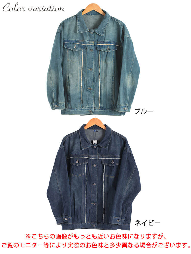 フリンジ加工デニムジャケット