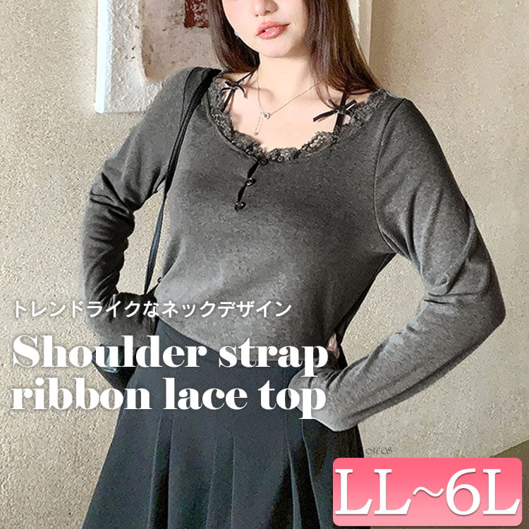 肩紐リボンレーストップス