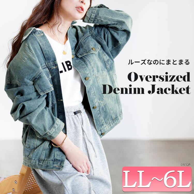 オーバーサイズダメージデニムジャケット