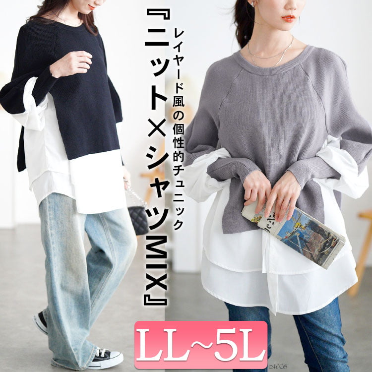 ティアードシャツドッキングニットチュニック