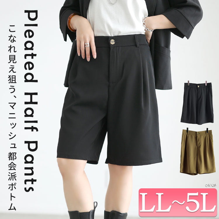 タックハーフパンツ