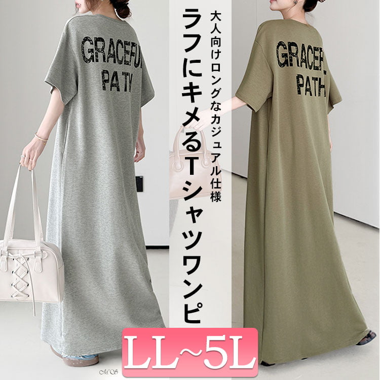 バックロゴマキシ丈Tシャツワンピース