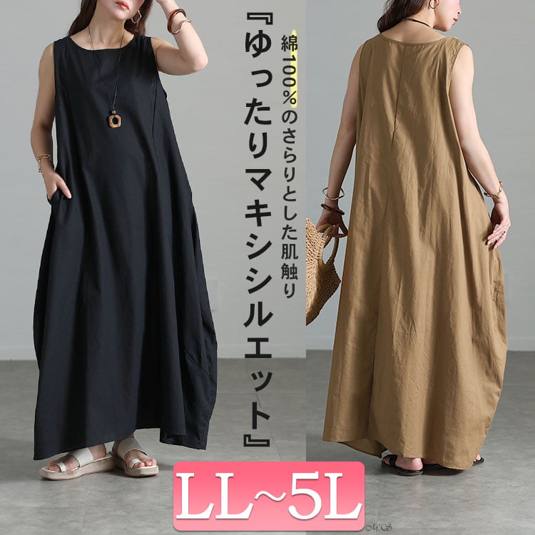 コットンノースリーブマキシワンピース