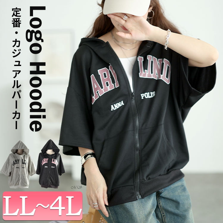 オーバーサイズロゴジップパーカー