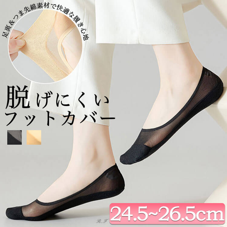 コットン切り替えフットカバーソックス
