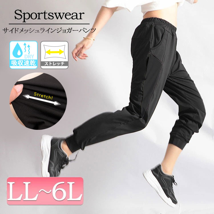 Sports Magic ブラックパンツ ALLJAPAN センタープリーツサイドラインワイドジャージパンツ / メンズ