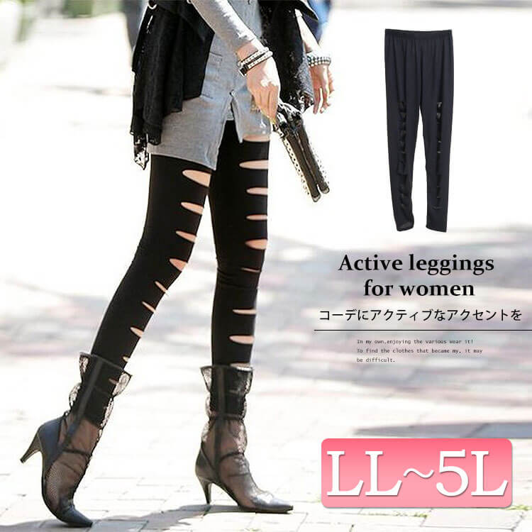 カッティングブラックレギンス