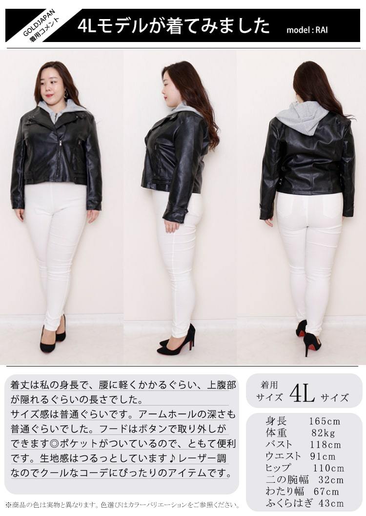GOLDJAPAN 大きいサイズ レディース フェイクレザーライダース