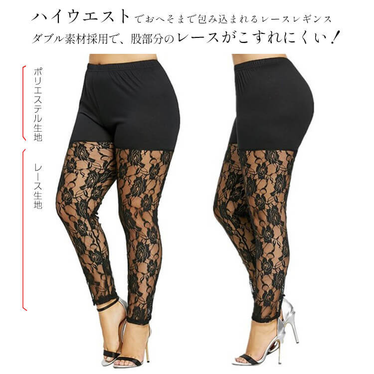 GOLDJAPAN 大きいサイズ レディース ローズレースレギンスパンツ