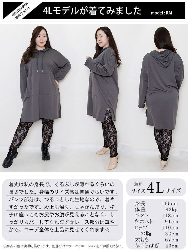 GOLDJAPAN 大きいサイズ レディース ローズレースレギンスパンツ