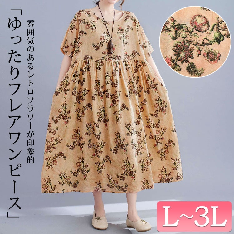 大きいサイズ レディース ワンピース 花柄コットンロングワンピース ワンピ ロングワンピース 韓国 夏新作 春服 夏服 F L Ll 2l 3l ベージュ 体型カバー サマー Goldy 948 大きいサイズ レディース Gold J 通販 Yahoo ショッピング 大きいサイズ レディース ワンピース 花柄コットンロングワンピース ワンピ ロングワンピース 韓国 夏新作 春服 夏服 F L Ll 2l 3l ベージュ 体型カバー サマー Goldy 948 大きいサイズ レディース Gold J 通販 Yahoo ショッピング