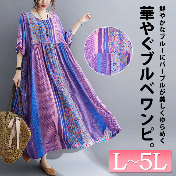 パープルフラワーワンピース
