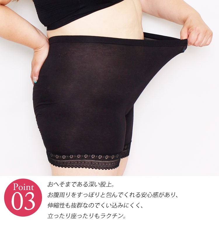 股ズレ防止パンツ