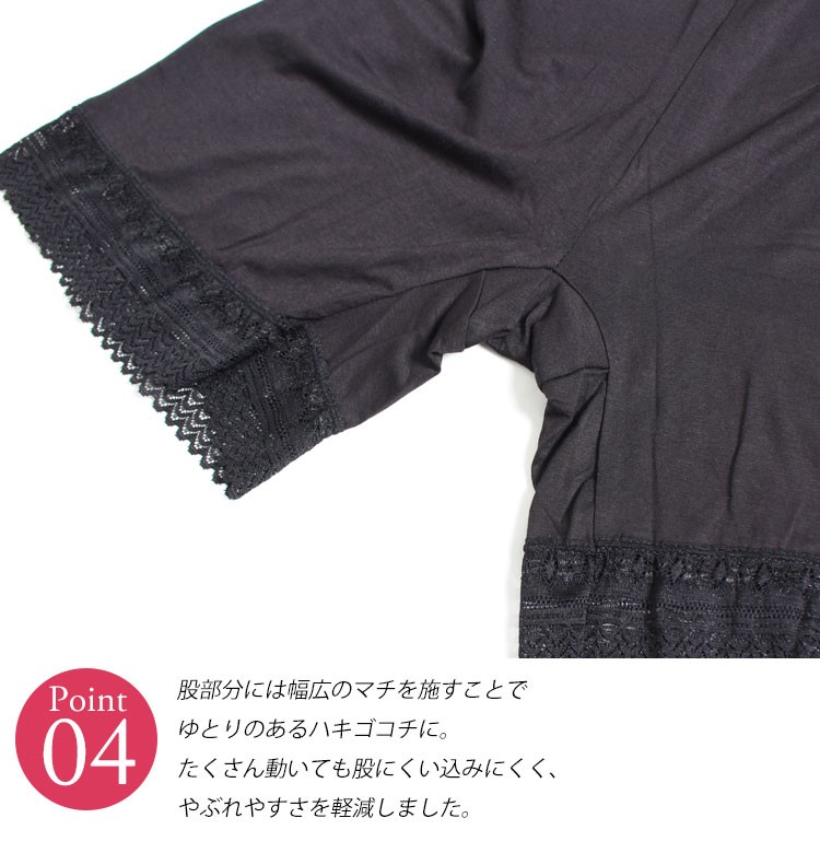 股ズレ防止パンツ