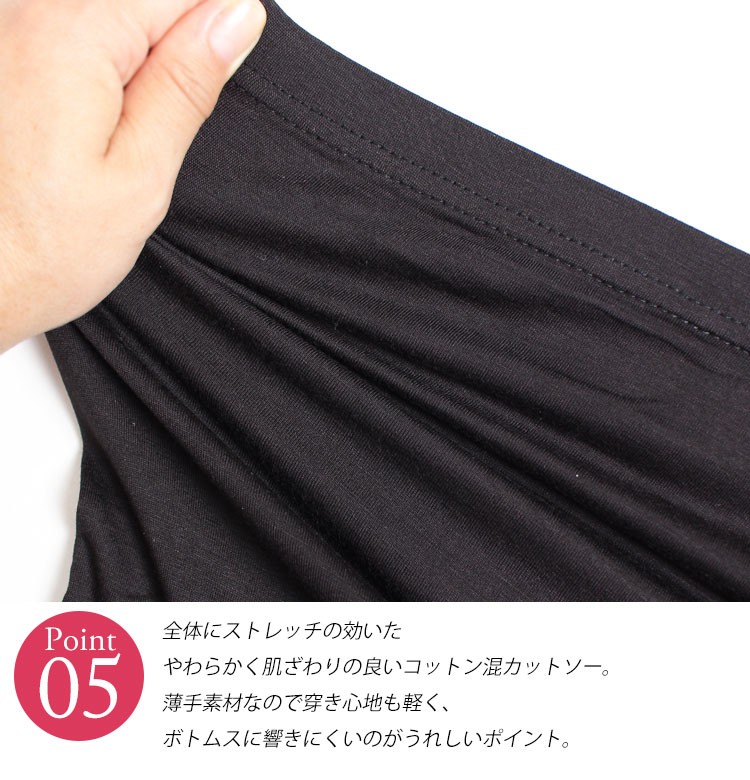 股ズレ防止パンツ