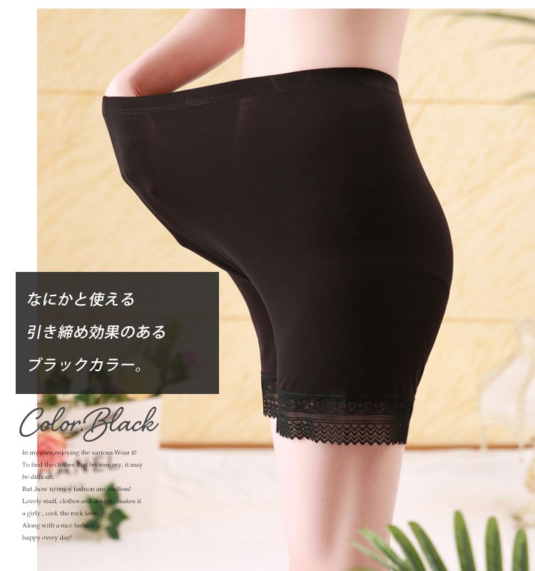 股ズレ防止パンツ