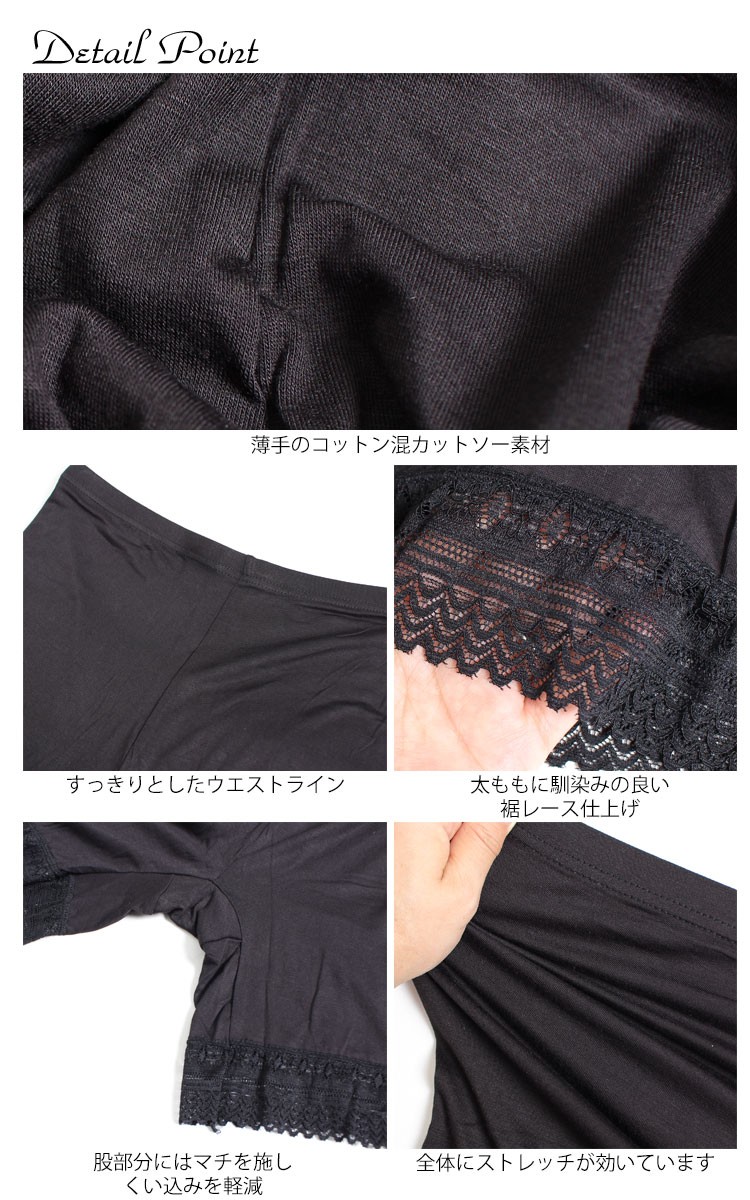 股ズレ防止パンツ