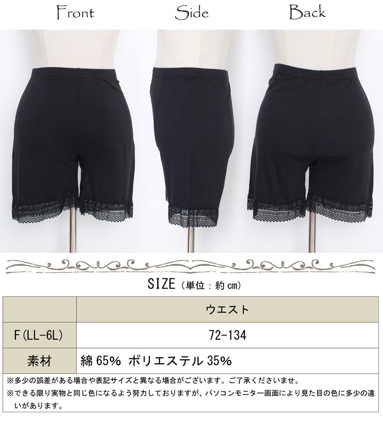 股ズレ防止パンツ