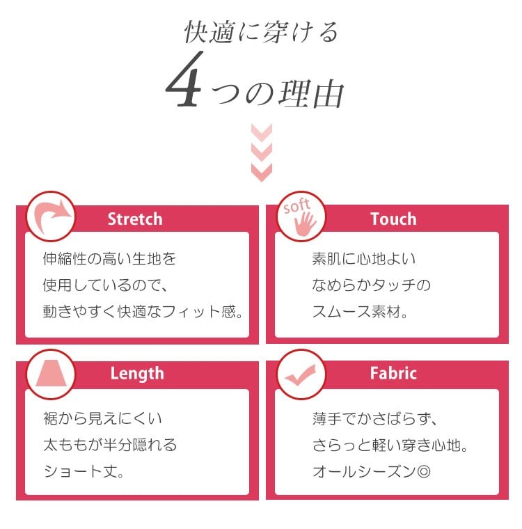 ペチコート