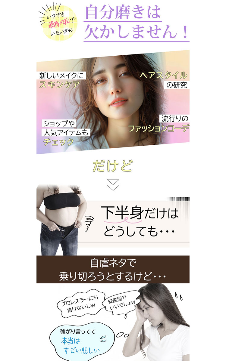 シェイプアップ着痩せパンツ