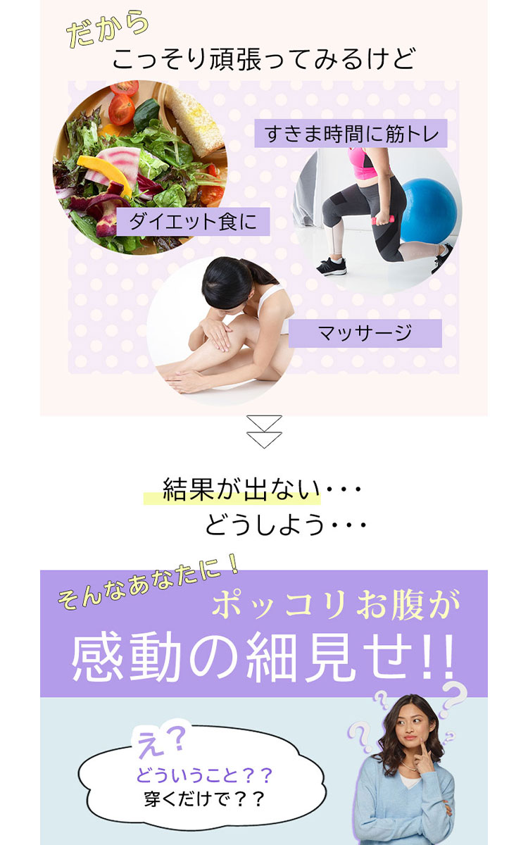 シェイプアップ着痩せパンツ