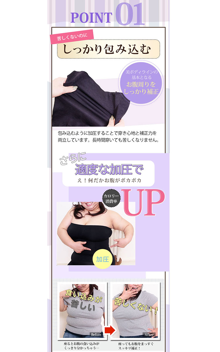シェイプアップ着痩せパンツ