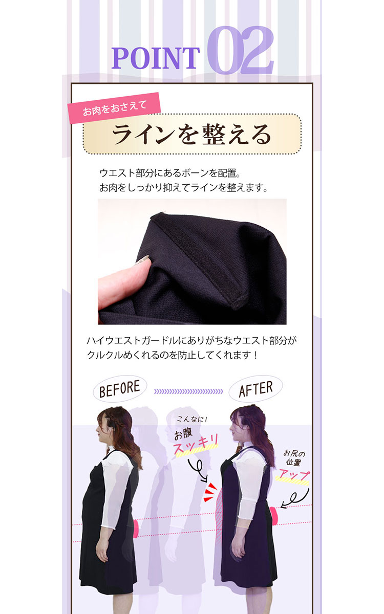 シェイプアップ着痩せパンツ
